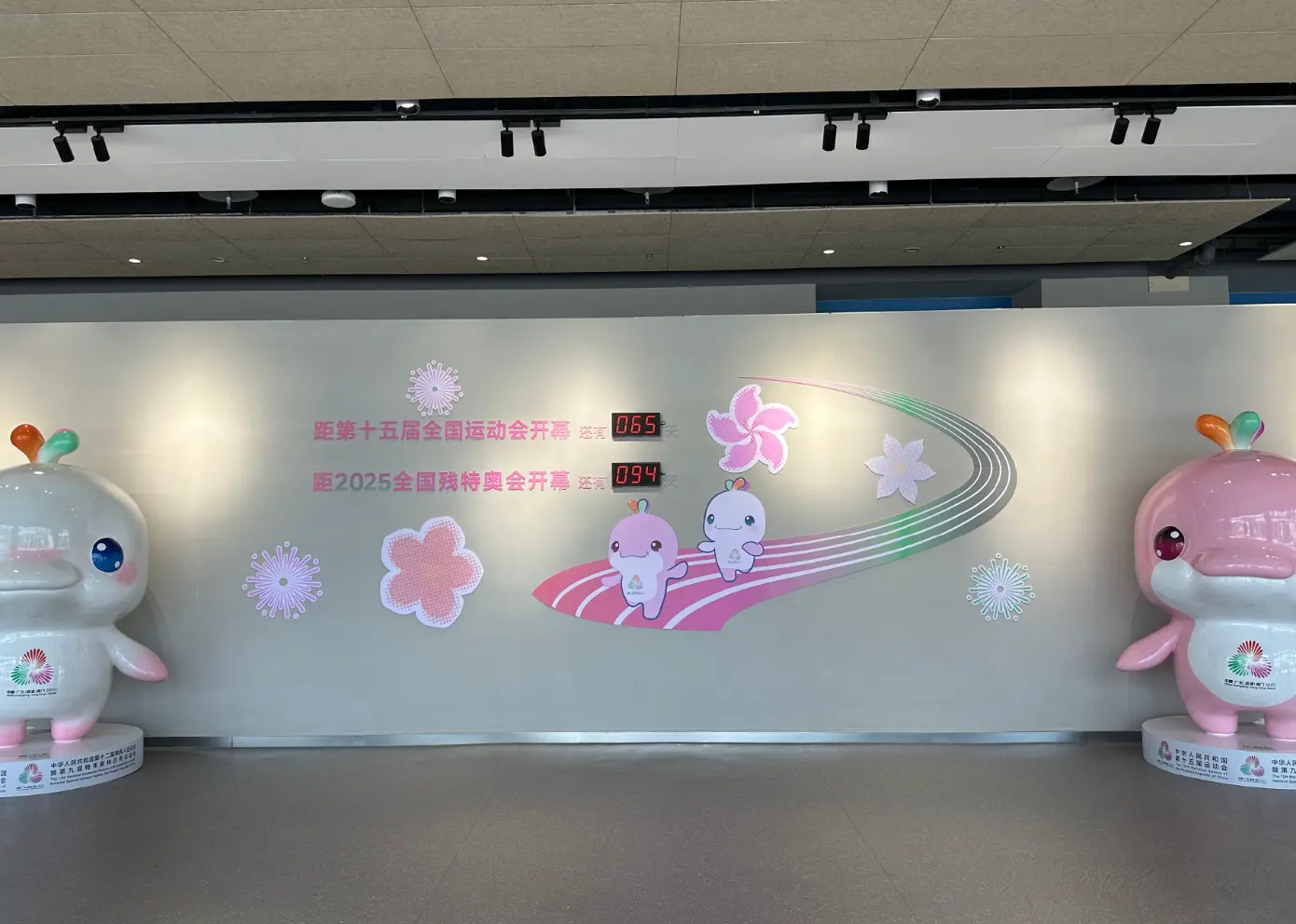 山东