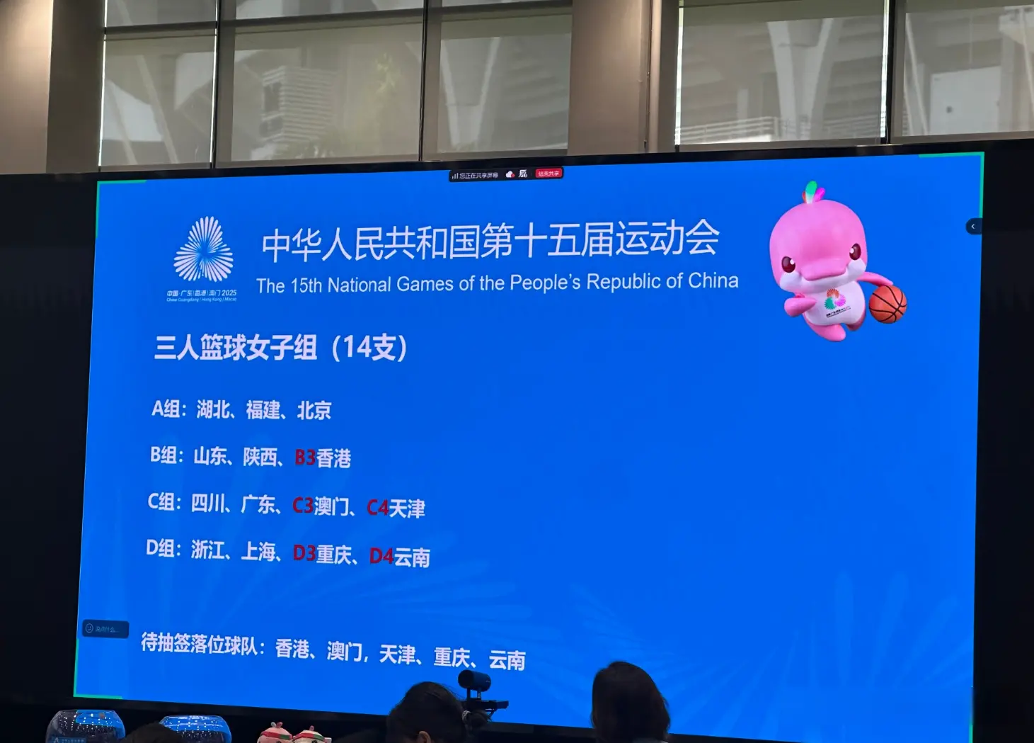 广东, 缘刘禹彤贾, stron