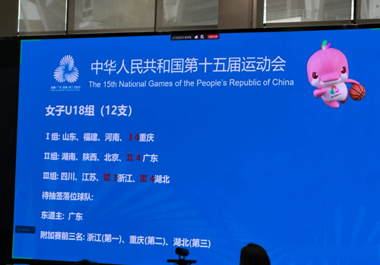 和浙江了, 北京